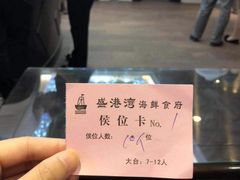-盛港湾海鲜食府(黄沙店)