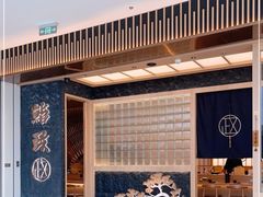 -鮨政·Omakase(万象城店)