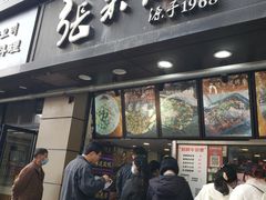 -张果佬年糕卷(科巷店)
