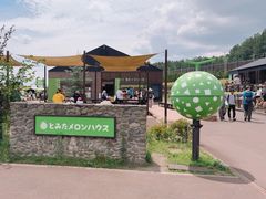 -富田农场