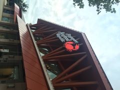 新加坡海鲜共和国-新加坡海鲜共和(名胜世界圣淘沙海滨坊)