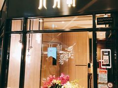 门面-八月花(旺角朗豪坊店)