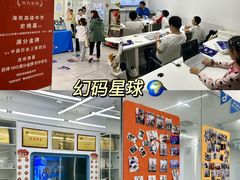 -海亮AI学习中心·幻码星球(钱江校区)