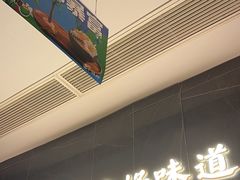 -捞神煲汤火锅(湖滨商业街店)