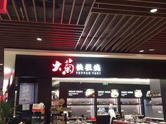-永旺梦乐城(武汉金桥店)