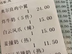 红豆姜撞奶-仁信老铺(华盖路店)