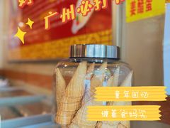 -顺记冰室(宝华路店)