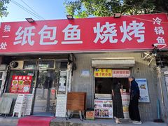 -无声臭豆腐(大井1号店)