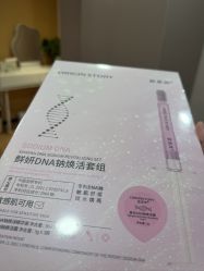 -skin79皮肤管理中心