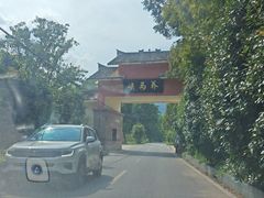 -养马峡