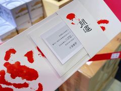 -阮大兴糕团(日月光中心店)