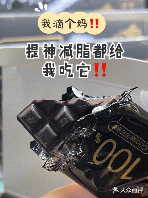 减脂抑制食欲‼️提神醒脑‼️黑咖在他面前都甘拜下风‼️