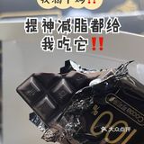 减脂抑制食欲‼️提神醒脑‼️黑咖在他面前都甘拜下风‼️