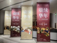-陕西省美术博物馆