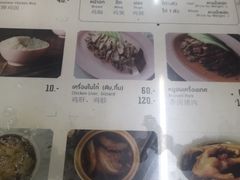 菜单-红大哥水门鸡饭(總店)