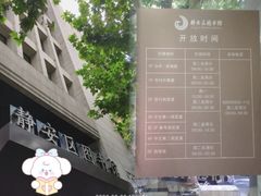-上海市静安区图书馆(新闸路馆)