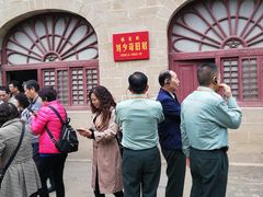 -延安杨家岭革命旧址