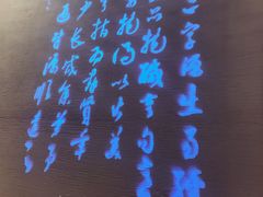 -香园茶社·金陵小灶(老门东店)