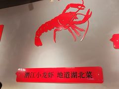 -熊记虾王·小龙虾(东晓南店)
