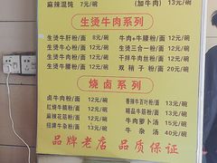 菜单-江三王记牛杂馆(总店)