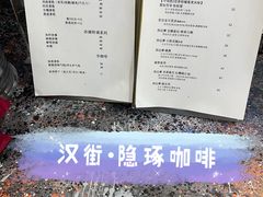 -隐琢咖啡(汉街店)