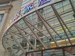 -月星家居广场-路面停车场