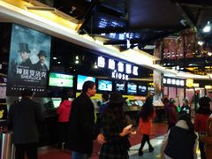 -太平洋激光影城(金沙紫荆店)