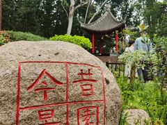 -深圳国际园林花卉博览园