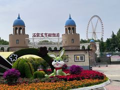 -石家庄市动物园