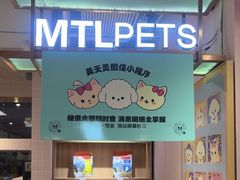 -FAELING PETS美天灵宠物(富力广场店)
