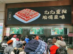 -沈大成(南京东路店)