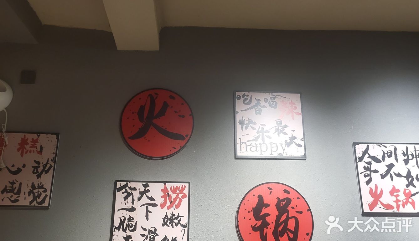 今晚吃撑了，火锅太过瘾