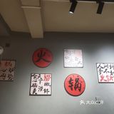 今晚吃撑了，火锅太过瘾