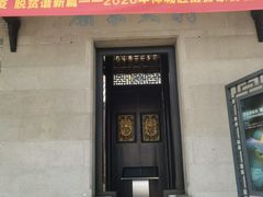 -梁园