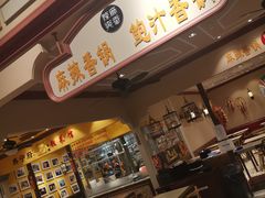 门面-大食代美食广场(上海中心店)