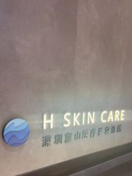 点击看大图 -宸山医美·变美艺术馆