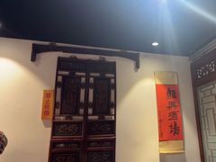 -孔乙己酒家(虹桥路店)