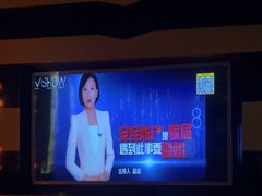 -V-SHOW主题KTV(新城店)