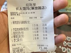 -长人馄饨铺(解放街店)