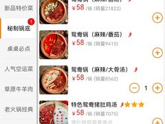 -锅说大脸毛肚重庆老火锅(佐阾店)