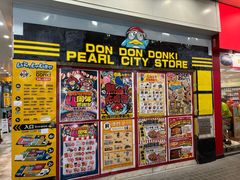 -DON DON DONKI(名珠城店)