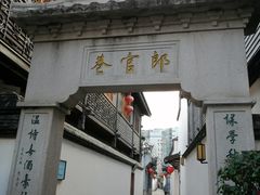 -三坊七巷历史文化街区