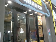 -味之绝美蛙鱼头火锅(松江万达店)