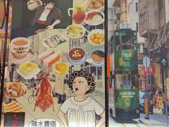 -彩虹站·香港烧腊茶餐厅
