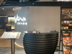 -拉蒂娜·巴西牛排馆 Latina·Brazilian Steakhouse(王府井喜悦店)