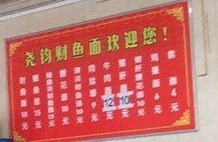 -尧钧财鱼面(育才路店)