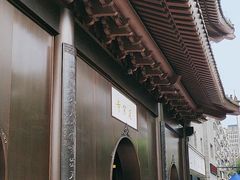 -莲宗寺