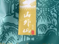-山外山菜馆(玉泉路店)