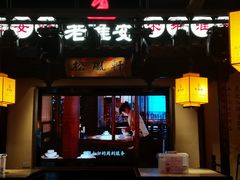 门面-老淮安·淮安菜(涟水店)