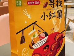 -奈雪的茶(天河城店)